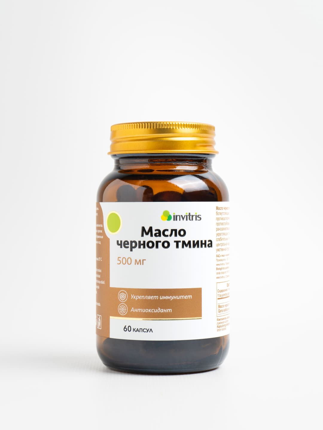 Масло черного тмина